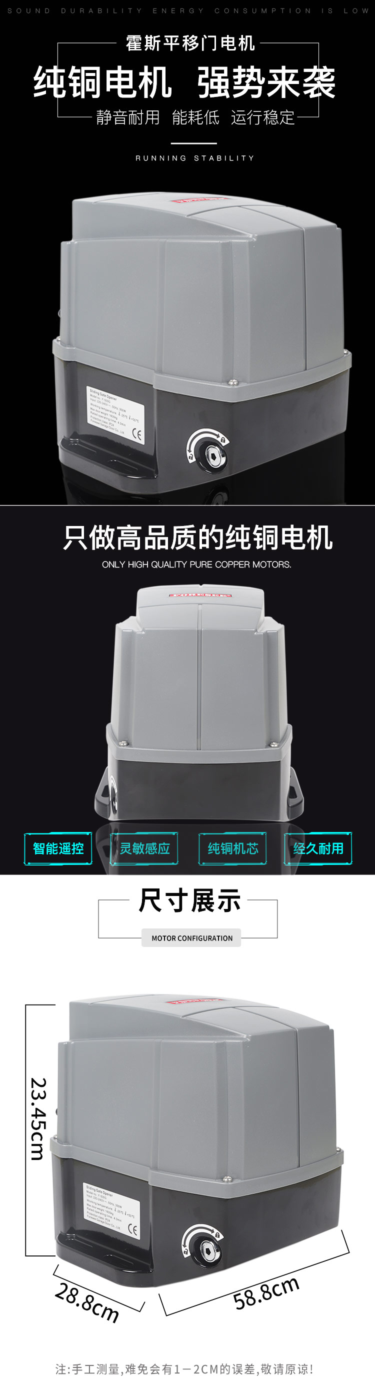 交流平移門開(kāi)門機(jī)